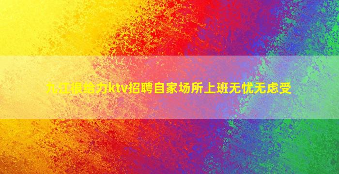 甘肃酒吧招聘